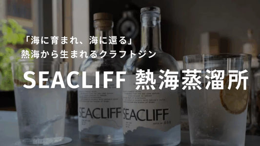 【メディア掲載】Gin Lab Japanに代表 兼 蒸留責任者・釜谷のインタビュー記事が掲載